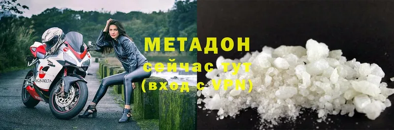 Метадон белоснежный  Исилькуль 